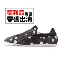 在飛比找蝦皮商城優惠-Asics Tai-Chi Hiina 灰 白 點點 日本製