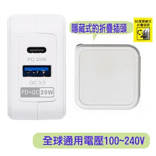 安全達人 智慧型極速充電器 20W PD+QC 2埠 UB-51 快充頭 豆腐頭 旅行充電神器