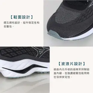 【MIZUNO 美津濃】WAVE INSPIRE 20 SSW 男慢跑鞋-4E 深灰黑白(J1GC242202)