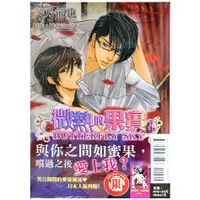 在飛比找蝦皮購物優惠-【全新首刷】微熱的果實 BUTTERFLY SKY (01)