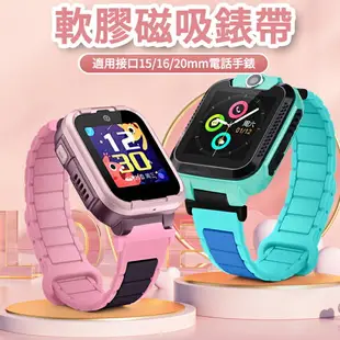 M01 鎖環吸磁錶帶適配15MM米兔錶帶 小天才兒童電話手錶【Love Shop】【APP下單4%點數回饋】