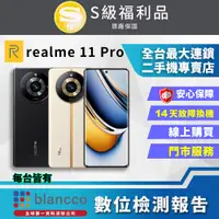 在飛比找PChome24h購物優惠-[福利品realme 11 Pro (8G+256GB) 全