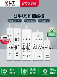 在飛比找Yahoo!奇摩拍賣優惠-多孔充電器 公牛插座USB多孔多功能插座家用帶線插排接線板C