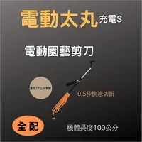 在飛比找樂天市場購物網優惠-日本NISHIGAKI西垣工業螃蟹牌N-921充電式電動太丸