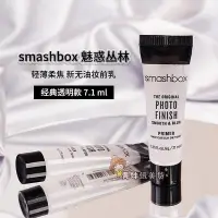 在飛比找Yahoo!奇摩拍賣優惠-Smashbox妝前乳/飾底乳經典無油透明款保濕修飾毛孔5m