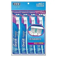 在飛比找蝦皮購物優惠-歐樂B名典型牙刷(6+2特惠裝)【最暢銷家庭牙刷組】