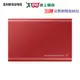 SAMSUNG三星 T7 1TB 移動固態硬碟MU-PC1T0R-紅【愛買】
