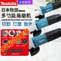 在飛比找蝦皮商城精選優惠-Makita牧田M9509B角磨機M0900B磨光機M950