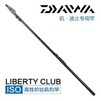 在飛比找露天拍賣優惠-台灣現貨DAIWA 達瓦 達億瓦 LIBERTY CLUB 