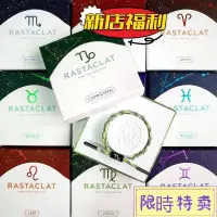 在飛比找蝦皮購物優惠-雷獅特 Rastaclat 小獅子手環 手鍊 星座係列 情人