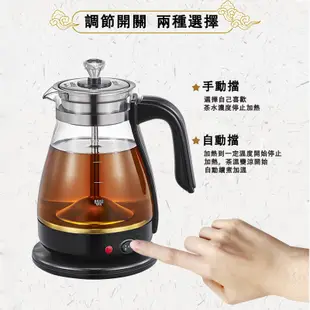 [DelanO]台灣現貨 快煮壺110V煮茶壺 玻璃蒸汽煮茶壺 蒸氣電熱煮茶壺 快煮養生壺全自動智能泡茶感溫智慧調理茶具