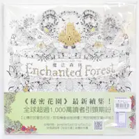 在飛比找蝦皮購物優惠-金卡價102 二手 魔法森林 Enchanted Fores