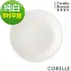 【美國康寧CORELLE】 純白8吋平盤