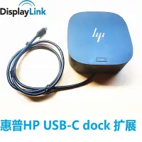 在飛比找蝦皮購物優惠-【現貨速發】惠普HP USB-C DOCK G5擴展塢站雷電
