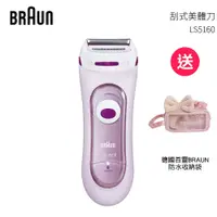 在飛比找樂天市場購物網優惠-德國百靈BRAUN 刮式美體刀LS5160 送 BRAUN 