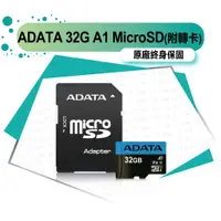 在飛比找蝦皮購物優惠-ADATA 威剛 32G 64G 128G 256G A1 