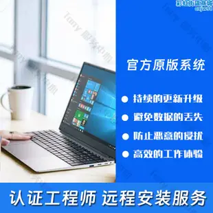 win11系統重裝專業版 windows10純淨版電腦遠程安裝更新升級