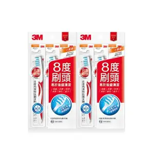 【3M】8度角潔效抗菌護齦抗敏牙刷-小刷頭超軟毛 X 6入