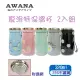 AWANA 316不鏽鋼夏洛特保溫杯320ml(2入組)(保溫瓶)