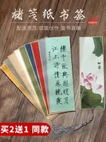 楮皮宣紙卡紙軟卡空白創意書簽流蘇穗子小學生手工定製DIY高檔精致古典中國風紙質禮物小楷書法工筆畫國畫用