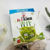在飛比找Yahoo!奇摩拍賣優惠-日本 Unimat Riken K-1 乳酸菌青汁3gx30