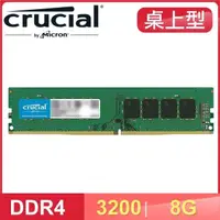 在飛比找PChome24h購物優惠-Micron 美光 Crucial DDR4-3200 8G