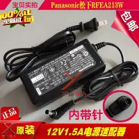 在飛比找Yahoo!奇摩拍賣優惠-圓孔口帶針12V1.5A電源適配器通用松下12V2A12V1