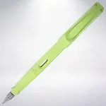 德國 拉米 LAMY SAFARI 狩獵系列 2023限定版鋼筆: 春日綠