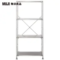 在飛比找momo購物網優惠-【MUJI 無印良品】SUS不鏽鋼層架組/中(大型家具配送)