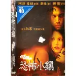 西洋電影-DVD-環保包-恐怖小鎮-蘿芮休倫 強納森史凱奇