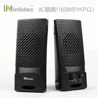 在飛比找蝦皮商城優惠-infotec SP-102 160W(P.M.P.O) 2