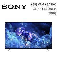 【私聊再折+原廠贈好禮】SONY 索尼 65吋 65A80K 4K OLED BRAVIA電視 XRM-65A80K 日本製 公司貨