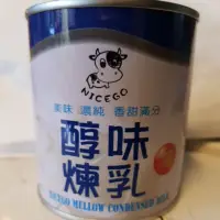 在飛比找蝦皮購物優惠-飛燕耐司果 醇味 煉乳 375g  小罐