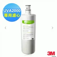 在飛比找環球Online優惠-【3M】UVA2000活性碳替換濾心3CT-F021-5