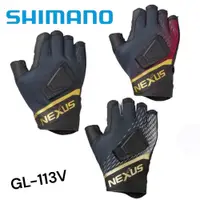 在飛比找蝦皮商城優惠-《SHIMANO》 GL-113V Nexus 防風磁性五指