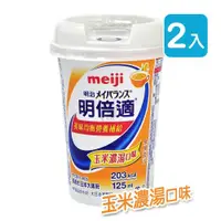 在飛比找ETMall東森購物網優惠-meiji明治 明倍適營養補充食品 精巧杯 125ml*24