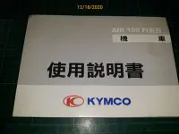 在飛比找Yahoo!奇摩拍賣優惠-早期收藏《KYMCO 光陽 AIR 150 Fi 系列 使用