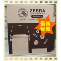 在飛比找蝦皮購物優惠-WW16·Zebra斑馬牌新型提鍋12cm14cm16cm附