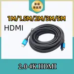 HDMI線 2.0 4K HDMI HDMI線 1米 HDMI線 3米 HDMI 2米 HDMI 5米