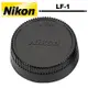 Nikon LF1 原廠 專用 鏡頭後蓋