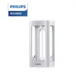 【PHILIPS】 現貨🔥可滅除冠狀病毒🔥飛利浦 桌上型UV-C感應語音殺菌燈 (PU002)