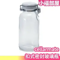 在飛比找樂天市場購物網優惠-現貨出清 日本製 cellarmate 星硝 扣式密封玻璃瓶