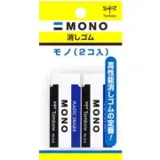 Tombow MONO Eraser 2Pieces JSA-261