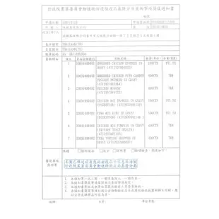 自然小貓 雞肉雞湯罐