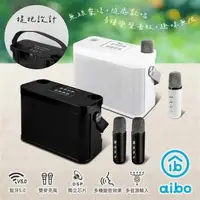 在飛比找森森購物網優惠-aibo 手提式雙人對唱行動KTV藍牙喇叭無線麥克風組