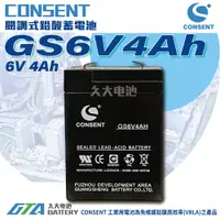 在飛比找蝦皮購物優惠-✚久大電池❚CONSENT 電池 GS6V4Ah WP4-6