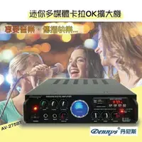 在飛比找樂天市場購物網優惠-Dennys 藍牙多媒體擴大機 AV-275BT 附遙控器 