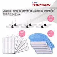 在飛比找蝦皮購物優惠-【輝旺精品百貨】THOMSON湯姆盛~TM-SAV09DS/