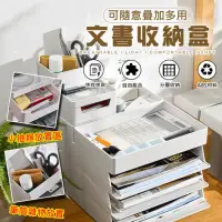 在飛比找momo購物網優惠-【ROYAL LIFE】可隨意疊加多用文書收納盒(A4收納盒