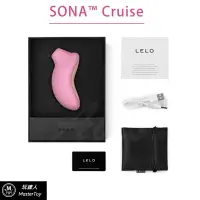 在飛比找樂天市場購物網優惠-瑞典LELO SONA Cruise一代加強版 Pink聲波